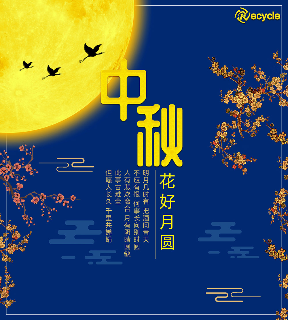 <strong>祝大家，中秋節(jié)快樂?。?！</strong>
